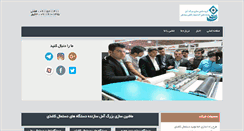 Desktop Screenshot of mba-co.ir